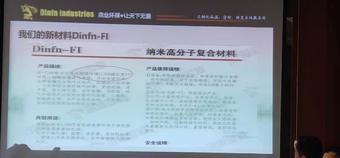 新技術(shù)，新材料在設(shè)備維護(hù)中的應(yīng)用4.jpg