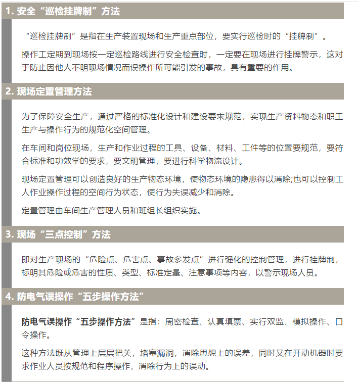 焦化安全管理怎么做？這19個(gè)錦囊送給你！1.jpg