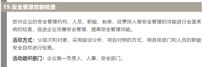 焦化安全管理怎么做？這19個(gè)錦囊送給你！6.jpg