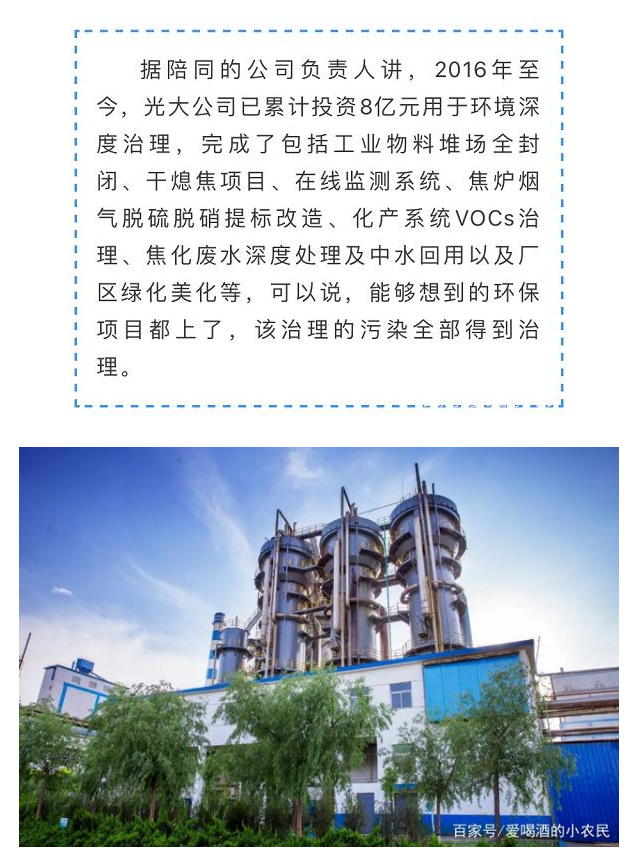 光大焦化大變臉！成了國家AAA級旅游景區(qū)7.jpg
