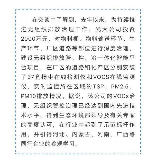 光大焦化大變臉！成了國家AAA級旅游景區(qū)9.jpg