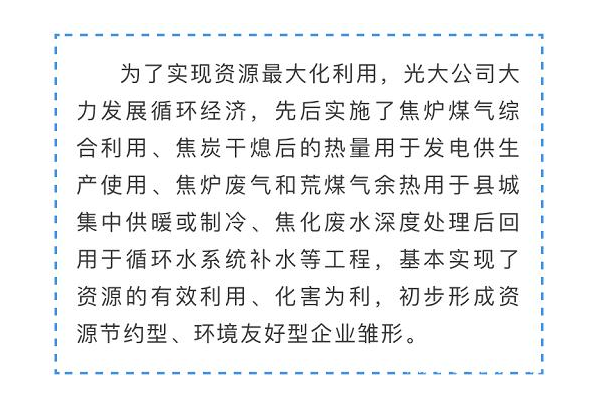 光大焦化大變臉！成了國家AAA級旅游景區(qū)11.jpg